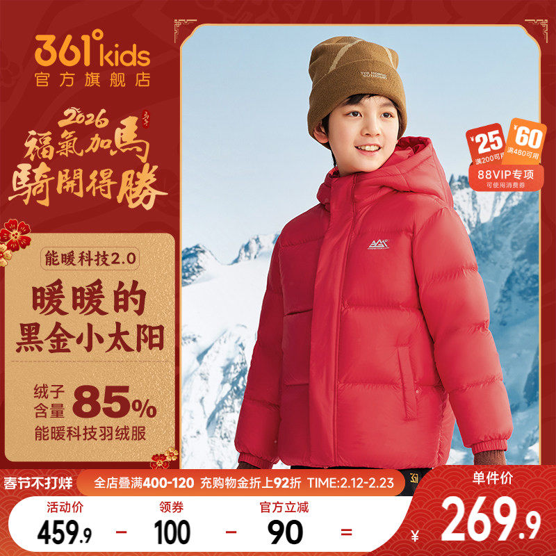 马年新年红色|361度童装儿童男童保暖羽绒服冬季青少年女童外套