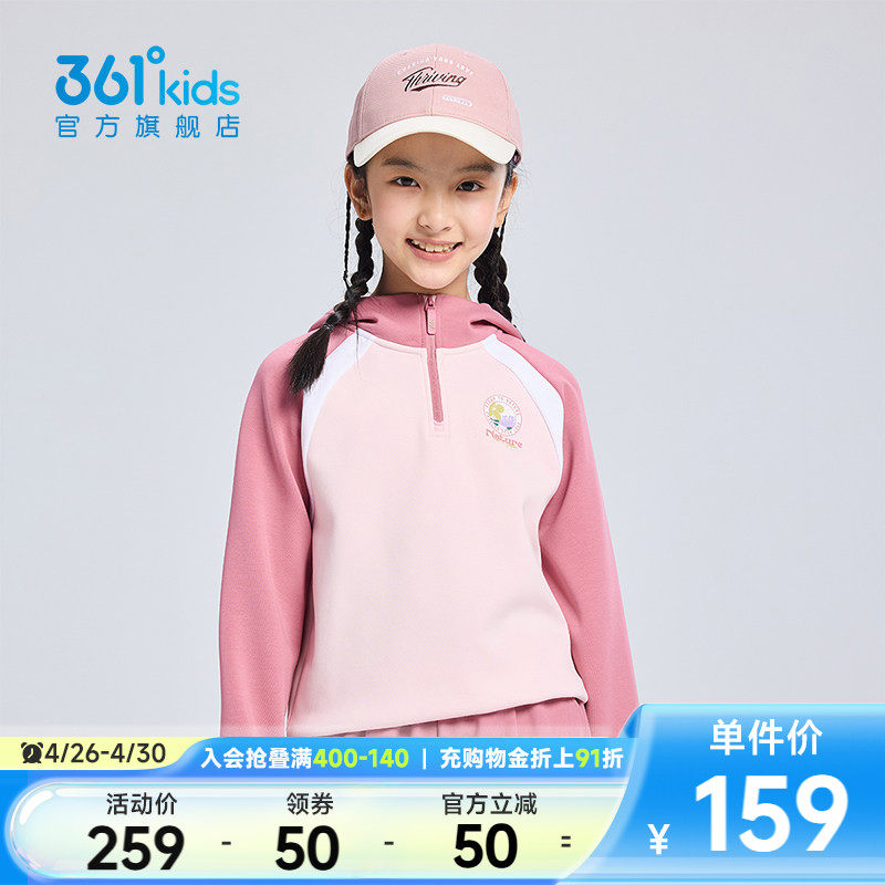 【商场同款】361°童装女童连帽卫衣2026年春新款中大童上衣