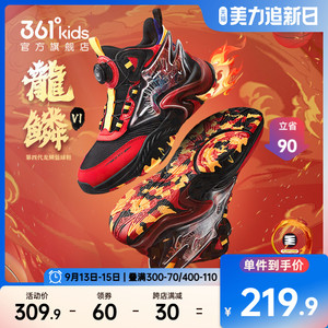 【商场同款】361童鞋男童运动鞋2023秋季新款中大童儿童篮球鞋子