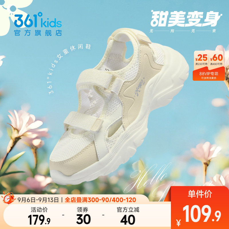 361度童鞋玛丽珍女童凉鞋夏季新款女孩鞋子魔术贴透气儿童休闲鞋										