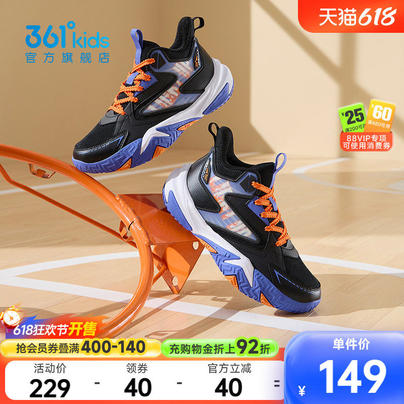 悍将5.0|361&deg;童鞋儿童篮球鞋男女童运动鞋2026年春季新款大童鞋