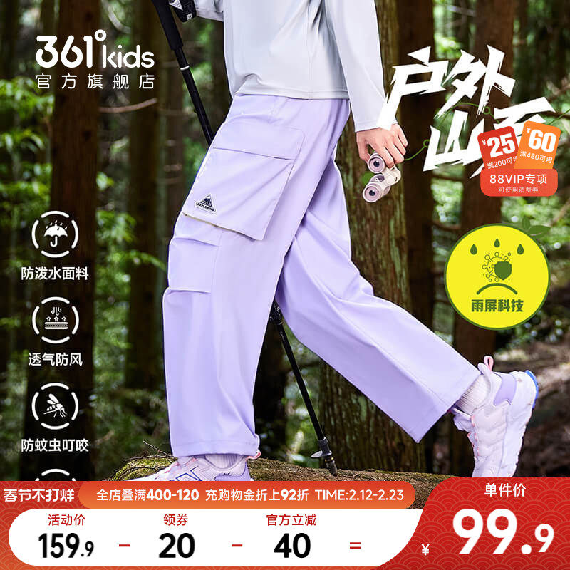 雨屏科技|361童装男女童梭织长裤2026春秋新款中大童运动裤裤子