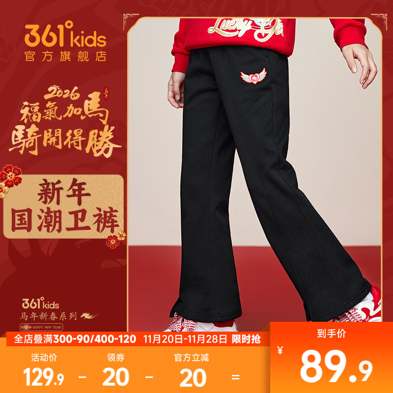 361°童装女针织加厚长裤