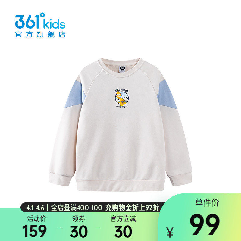 【商场同款】361°童装男童套头卫衣2026年春季新款中大童上衣