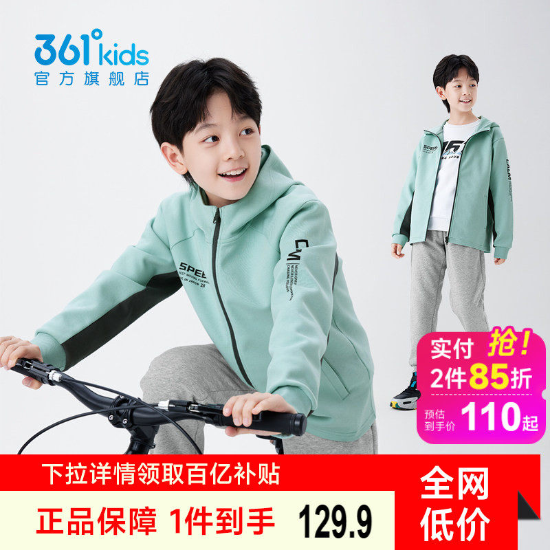 361°童装春秋连帽针织外套