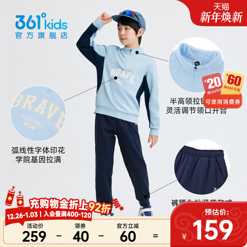 361°童装男女童针织运动套装2025冬季新款保暖潮酷中大童衣服