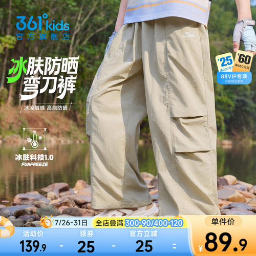 361°童装男童梭织长裤