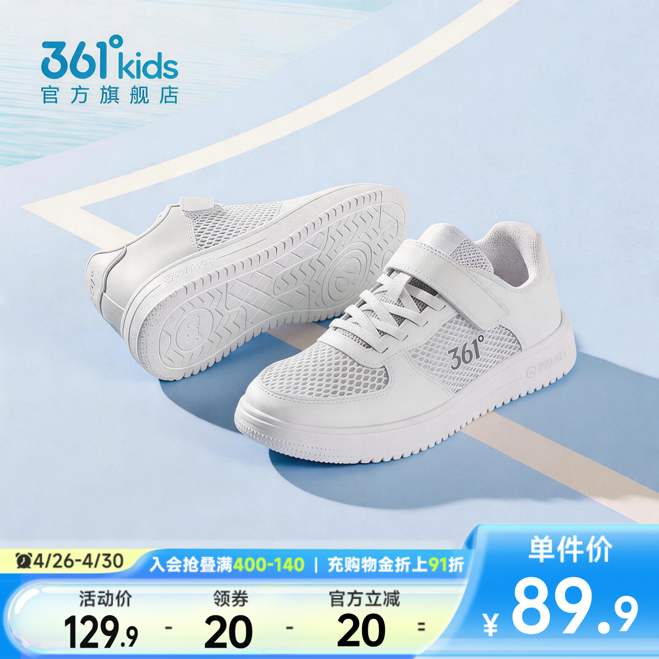 361童鞋儿童小白鞋男童运动鞋男孩板鞋夏季新款网面透气女童鞋子