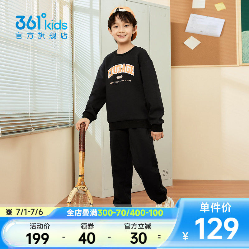 361度童装男童套装2026春季新款儿童衣服女童卫衣长裤运动两件套