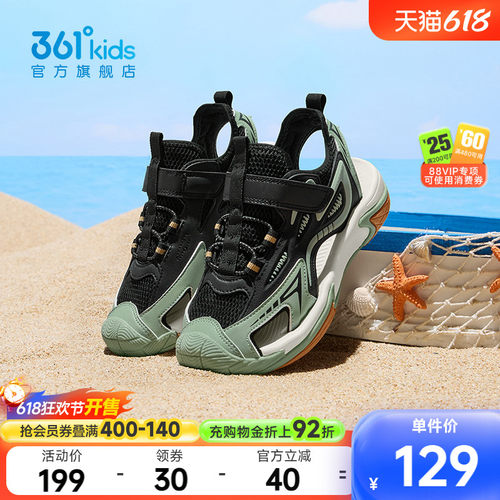 361°童鞋男女童沙滩凉鞋