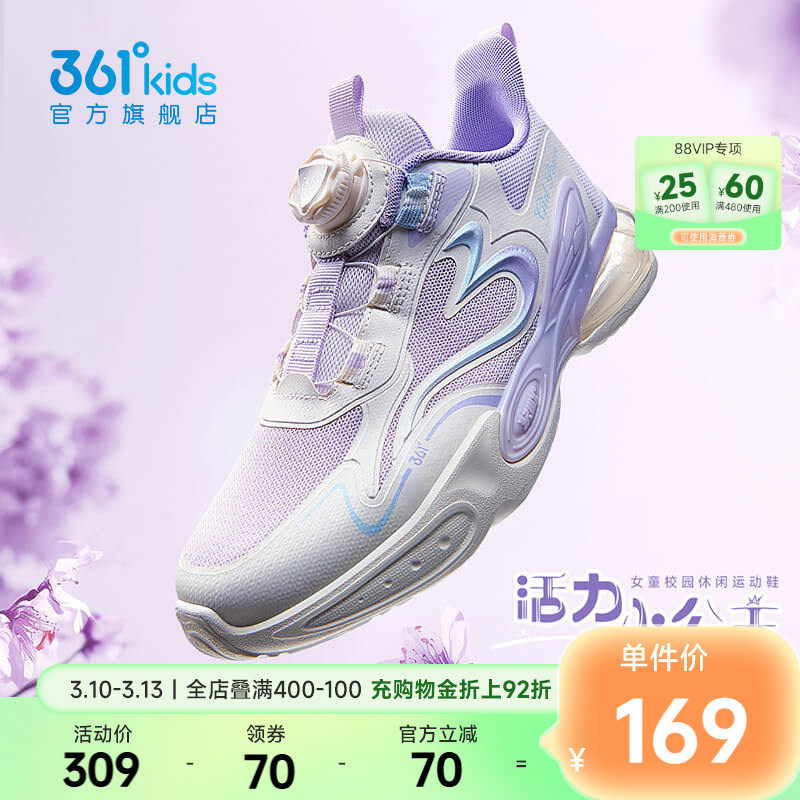 361度童鞋女童运动休闲鞋2025年秋季新款密网气垫鞋中大童女鞋子