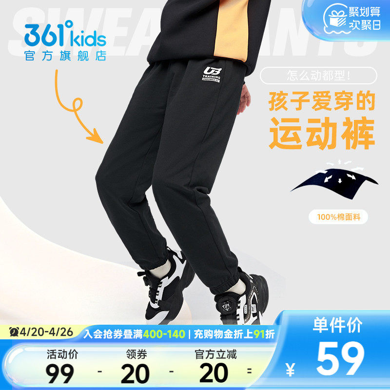 361童装男女童长裤2026春秋运动裤休闲新款中大童儿童秋季裤子