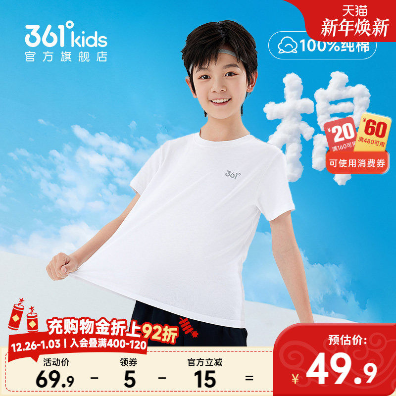 361度童装男童短袖纯棉儿童t恤2025夏季新款女童运动短T夏装