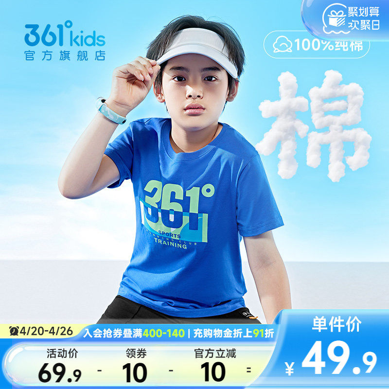 361度童装男童短袖纯棉t恤运动上衣2026夏季半袖儿童透气女童短T