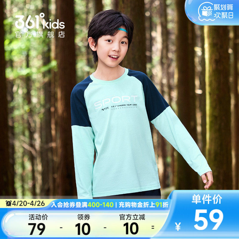 361度童装男童长袖T恤2026春季新款纯棉运动儿童卫衣春装男孩衣服