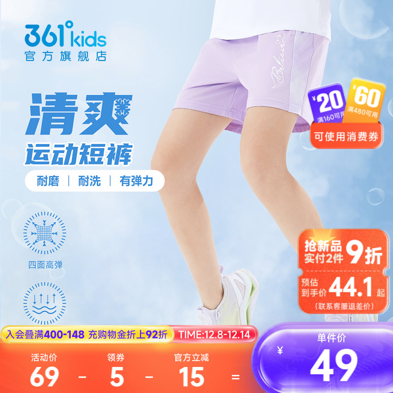 361女童运动短裤儿童五分运动裤