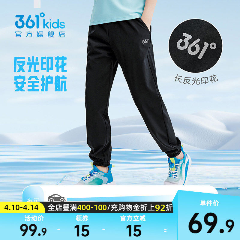 361童装男童运动速干长裤2026夏季新款防蚊运动裤梭织女童裤子
