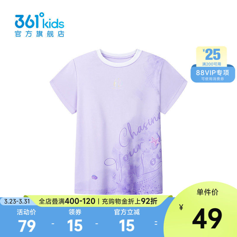 迅干科技2.0|商场同款361女童短袖针织衫渐变2026夏季中大童上衣