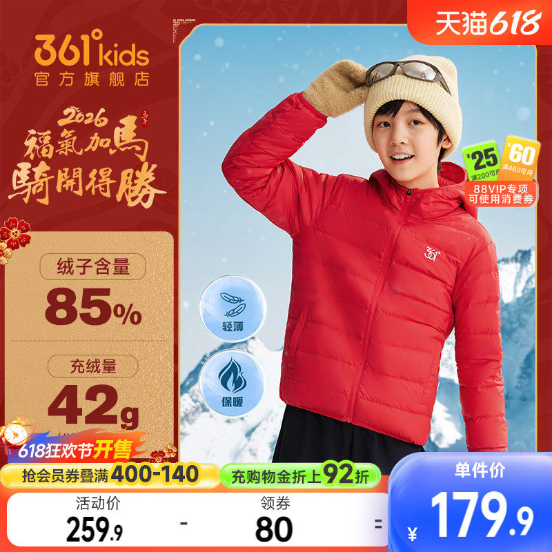 马年新年红色|361童装男童轻薄保暖羽绒服女童2026冬季新拜年外套