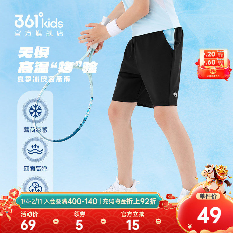 361&deg;童装男童运动短裤针织五分裤2026夏季新款户外女童小童裤子