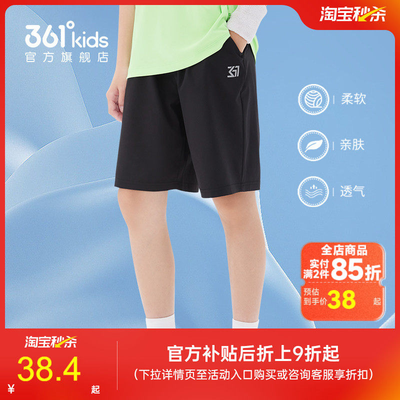 361度童装男童短裤速干裤2026夏季新款五分裤女童运动裤儿童裤子
