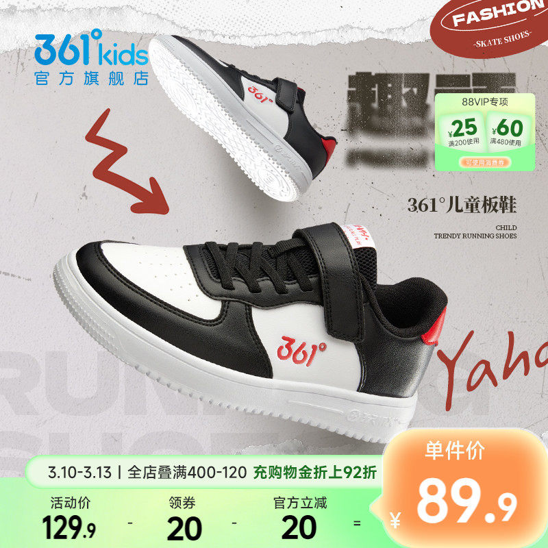 361童鞋儿童板鞋男童女童春季新款儿童鞋运动鞋学生小白鞋休闲鞋