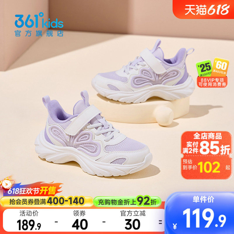361童鞋女童运动鞋春季新款儿童鞋子网面小学生软底轻便女孩跑鞋
