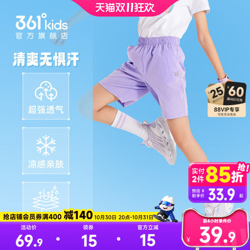 361度童装女童短裤2026年儿童运动裤夏季新款速干五分裤男童裤子