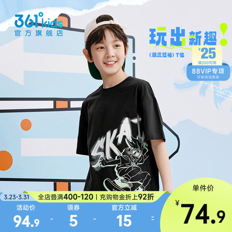 361°童装男童短袖t恤2026夏季新款中大童潮酷印花儿童纯棉上衣