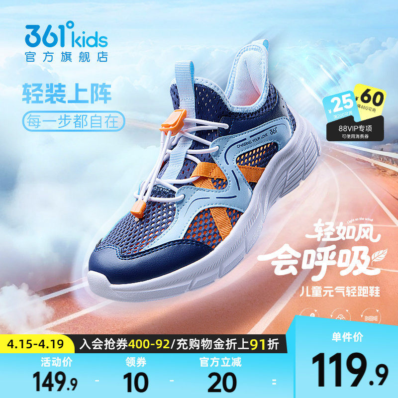 361童鞋男童跑鞋2026夏季新款女童运动鞋子儿童凉鞋男孩一脚蹬鞋