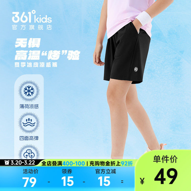 361童装男女童运动短裤儿童防晒五分裤2026夏季新款速干凉感裤子
