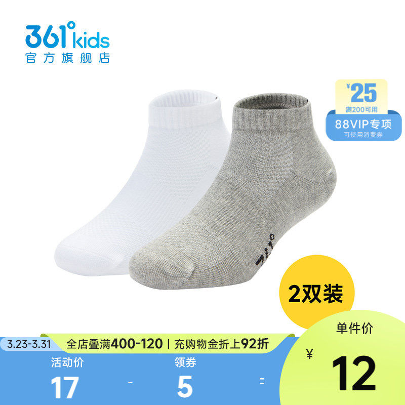 361童装男女童短袜两双装新款儿童袜子学生运动袜袜子