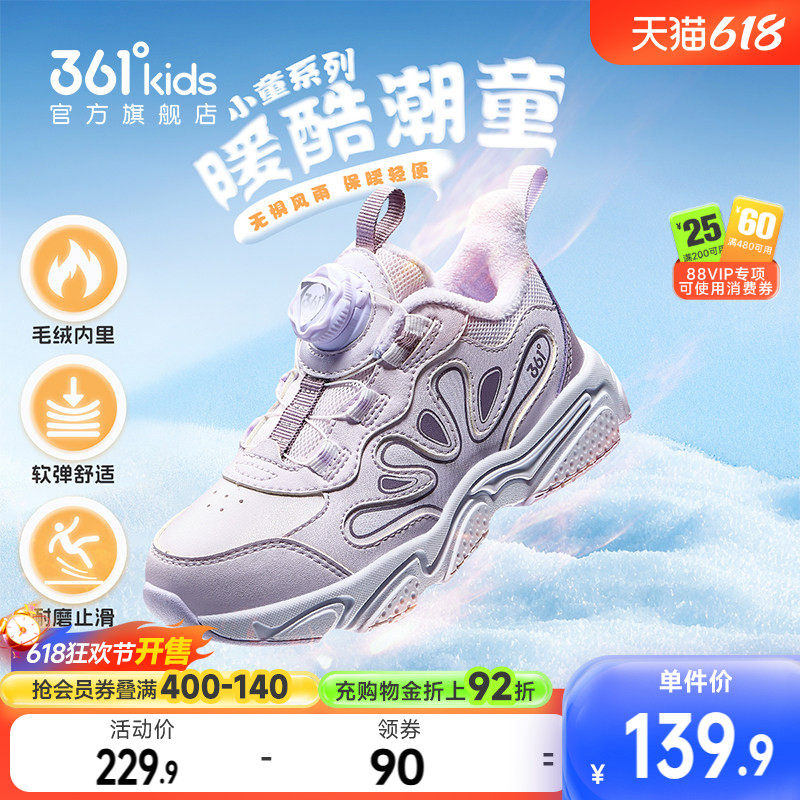361童鞋女童棉鞋冬季新款皮面保暖防滑运动鞋儿童二棉鞋女孩鞋子