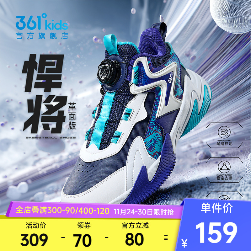 悍将|361童鞋儿童篮球鞋男运动鞋秋冬新款皮面青少年学生男孩鞋子