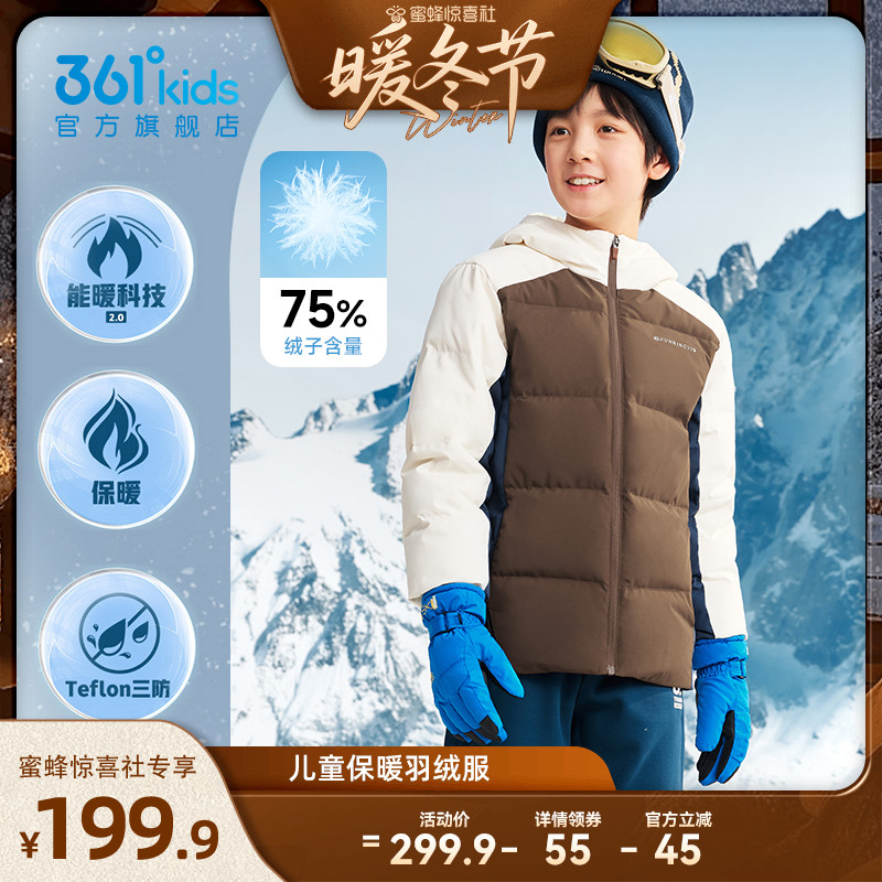 361°童装男女童羽绒服