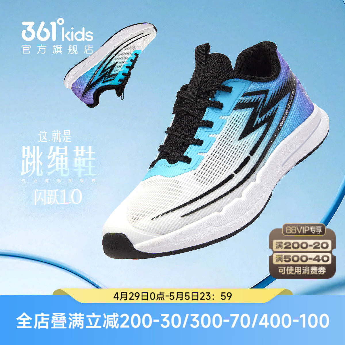 ����Ծ1.0��361��ͯЬ��ͯ�˶�����Ь�ļ�͸���д�ͯЬ���̳�ͬ��