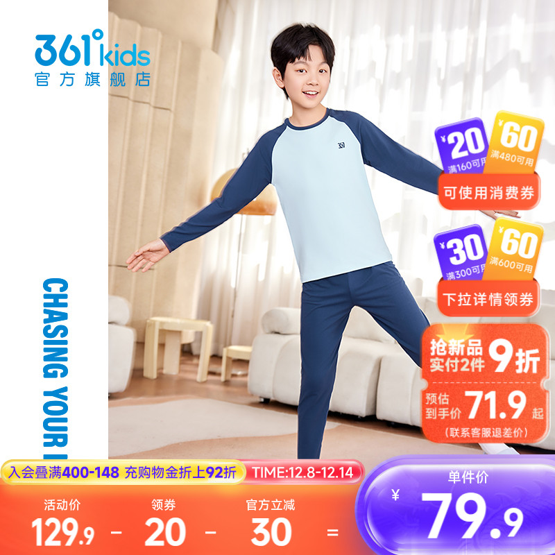 361°童装男女童针织套装