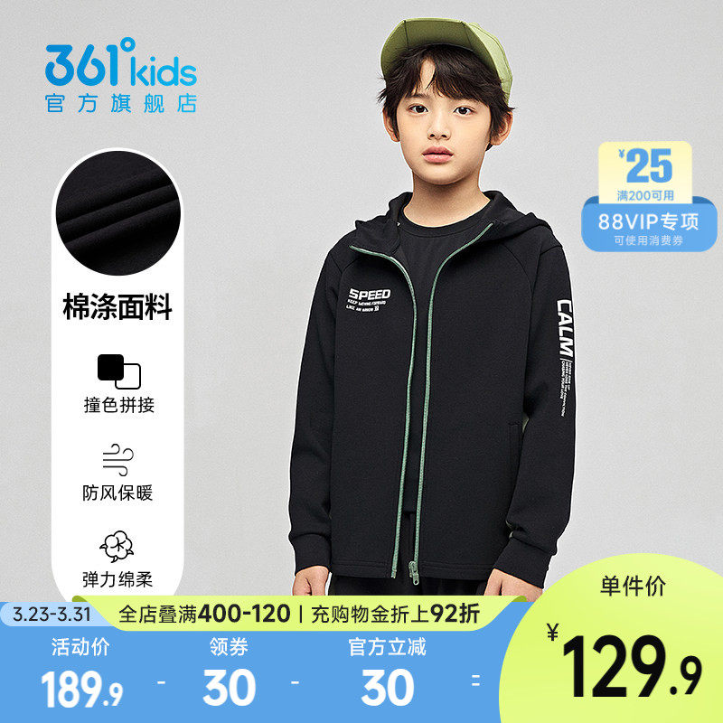 361童装男童连帽针织外套2026春秋新款中大童运动撞色拼接连帽