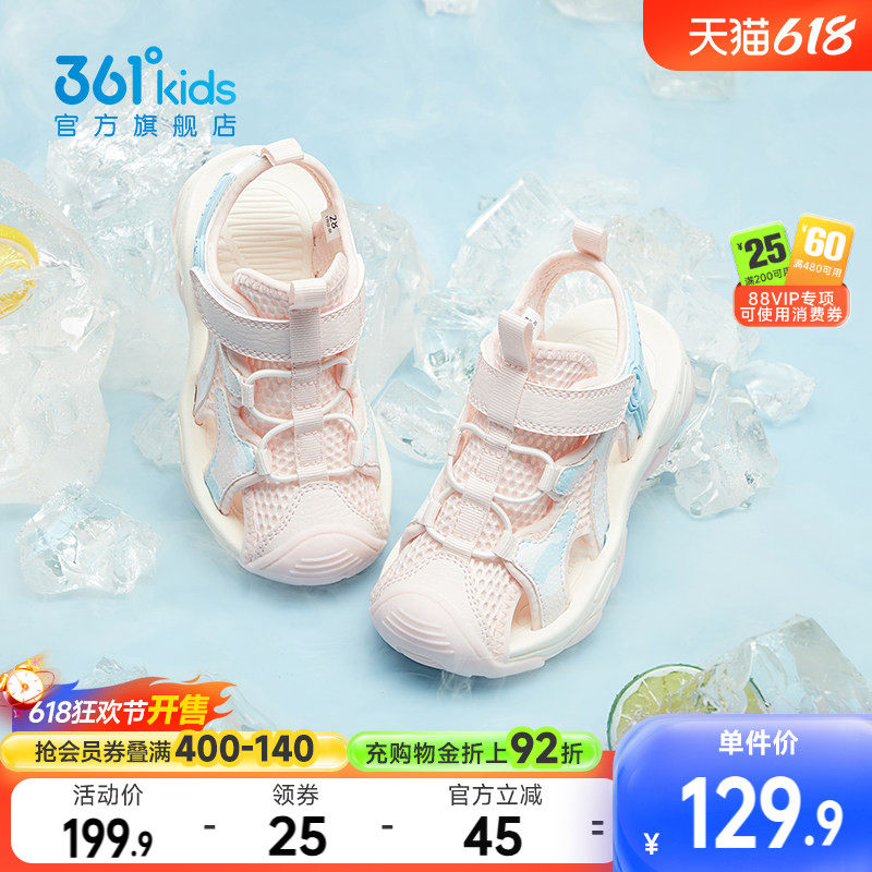 361童鞋小童包头凉鞋女童沙滩鞋2026年夏季新款女童鞋子魔术贴