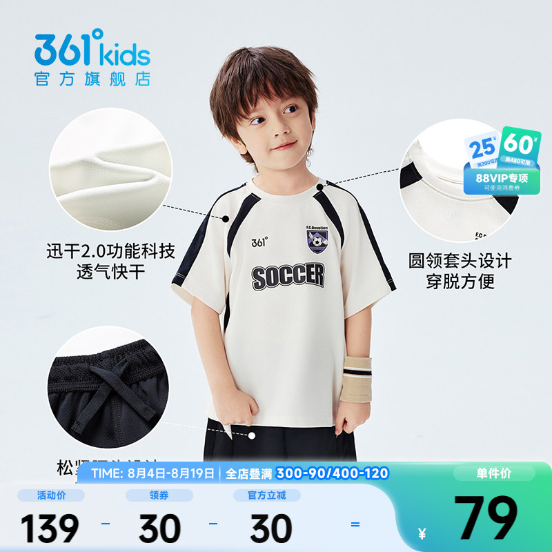 361男童透气针织套装 53元 - 86线报