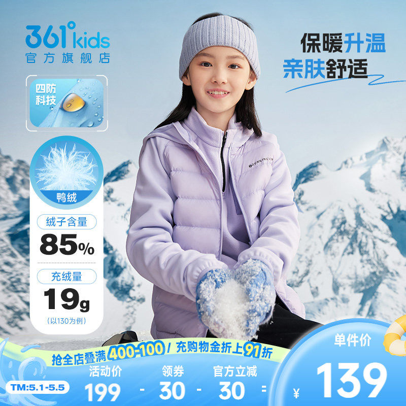 361°童装男女童轻薄保暖儿童羽绒服2025冬季新款中大童羽绒服