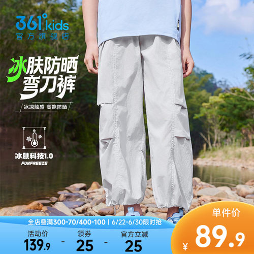 361°童装男童梭织长裤