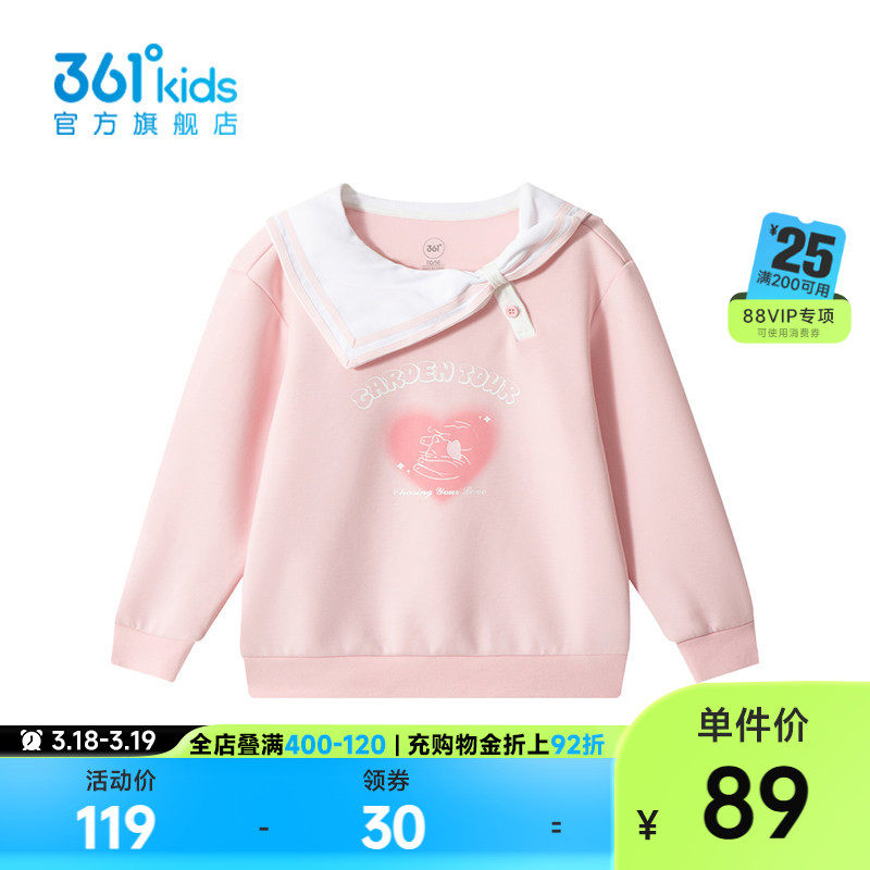 【商场同款】361度童装女童套头卫衣2026年春秋新款小童卫衣
