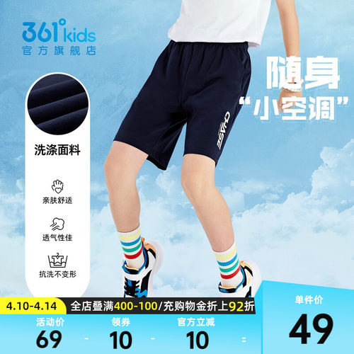 361°针织短裤童装五分裤