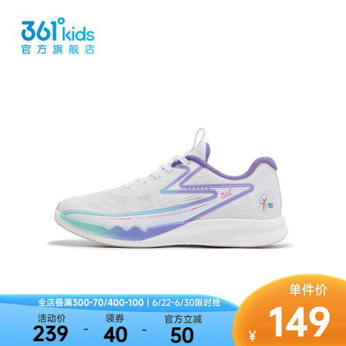 361°童鞋女童运动跳绳鞋