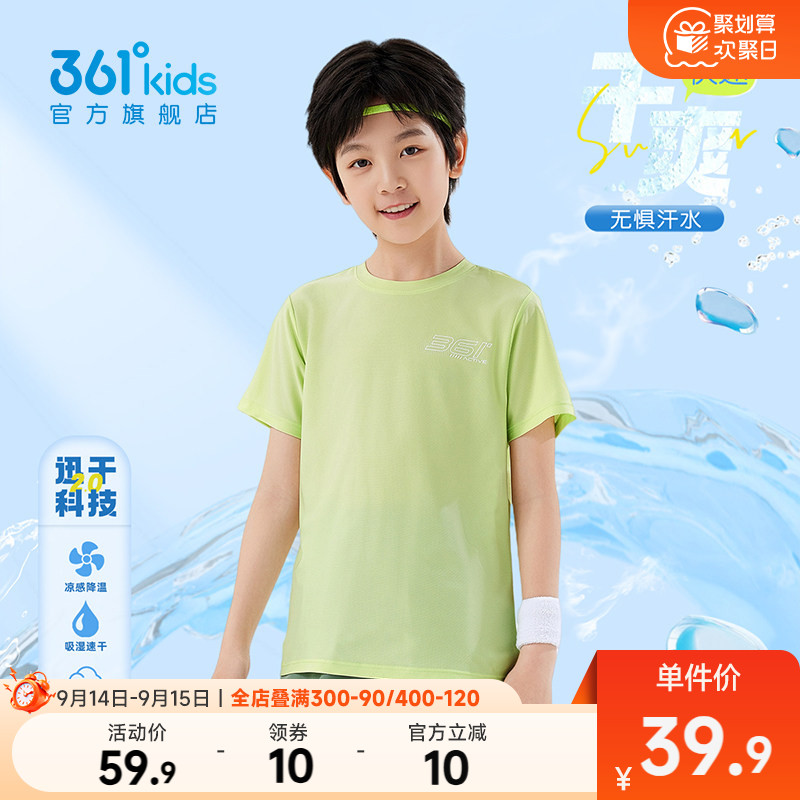 361°童装男女童短袖针织衫