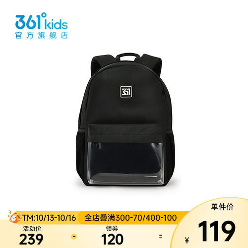 361°童装中性童双肩背包