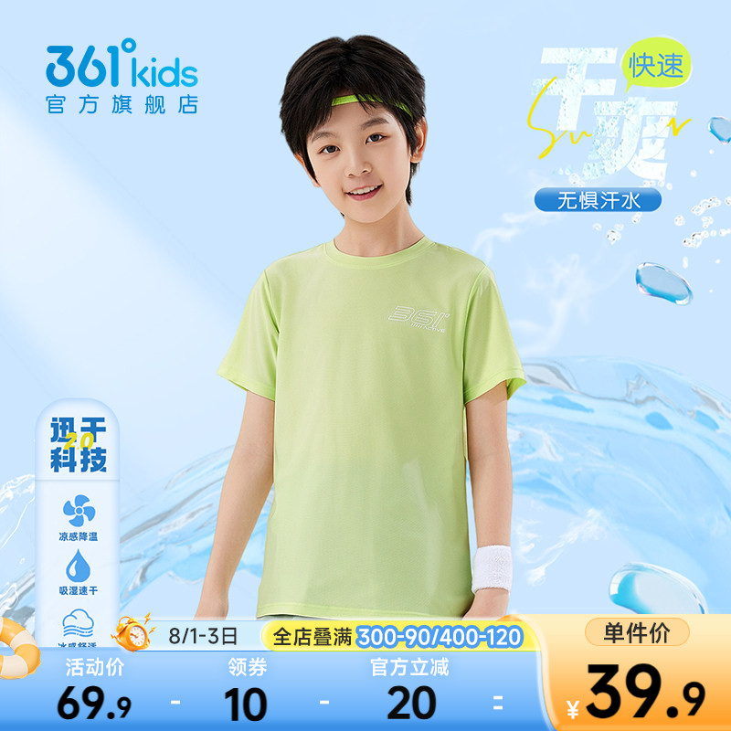 361°童装男女童短袖针织衫