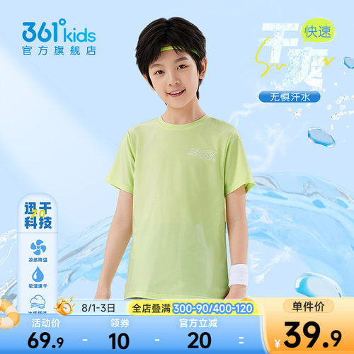 361°童装男女童短袖针织衫