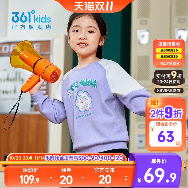 361°童装男女童套头卫衣